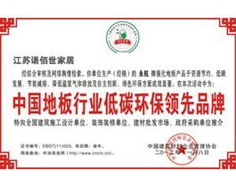 中国地标行业低碳环保品牌